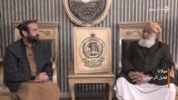 مولانا فضل الرحمان: په افغانستان کې د طالبانو مشر سره ملاقات کوم