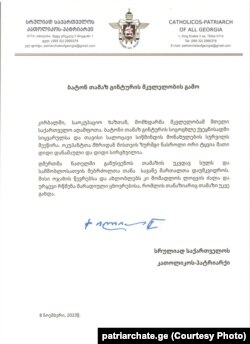 ილია მეორის განცხადება