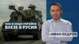 The Big question - program - Ivan Bedrov - war - Russia - Ukraine