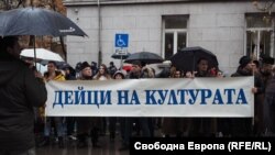 Културни дейци на протест с искане на повече пари за сектора