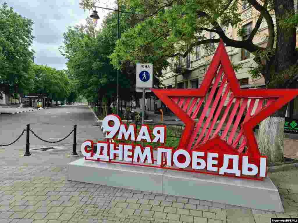 Тематична фотозона на вулиці Пушкіна у Сімферополі