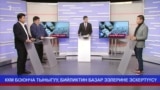 ККМ боюнча тыныгуу, бийликтин базар ээлерине эскертүүсү