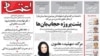 صفحه نخست روزنامه اعتماد در روز پنجم آذر ۱۴۰۲
​