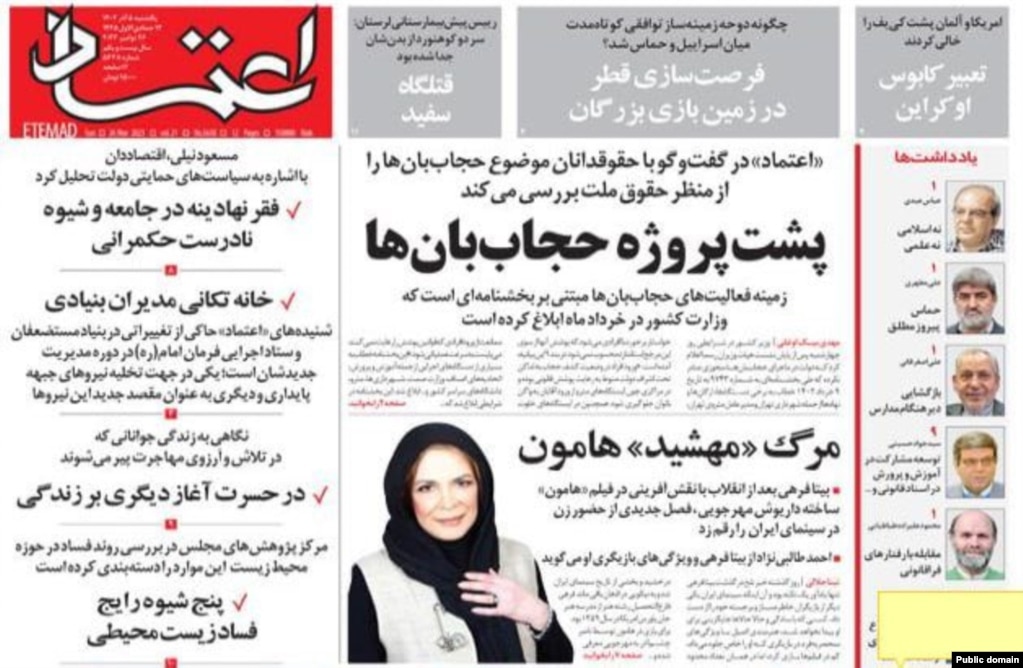 Etemad newspaper's front-page coverage of the Interior Ministry's document
