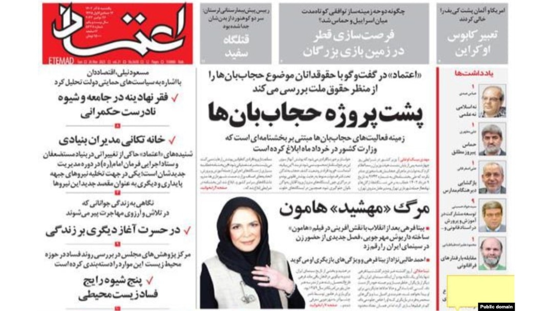 Etemad newspaper's front-page coverage of the Interior Ministry's document