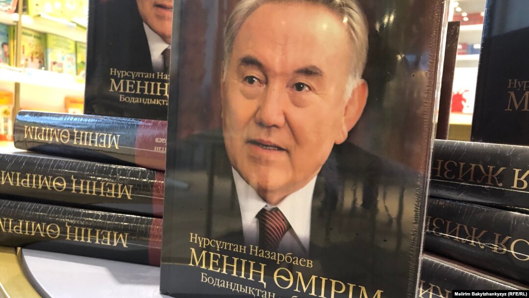 Қазақстанның бұрынғы президенті Нұрсұлтан Назарбаевтың "Менің өмірім" атты жаңа кітабы. Алматы, 1 желтоқсан, 2023 жыл