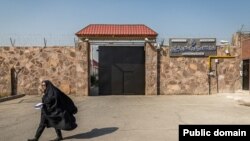 ورودی زندان زنان قرچک در نزدیکی تهران