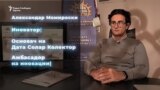 Македонски Солар дата колектор - Од НАСА натпревар до светска иновација
