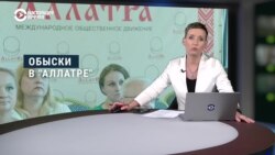 В Украине идут обыски у членов псевдорелигиозного движения "АллатРа". Их подозревают в работе на Россию
 
