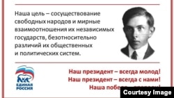 Part of the birthday card that activist Vladislav Bokhan, posing as a Russian lawmaker, ordered teachers to draft with their students. 