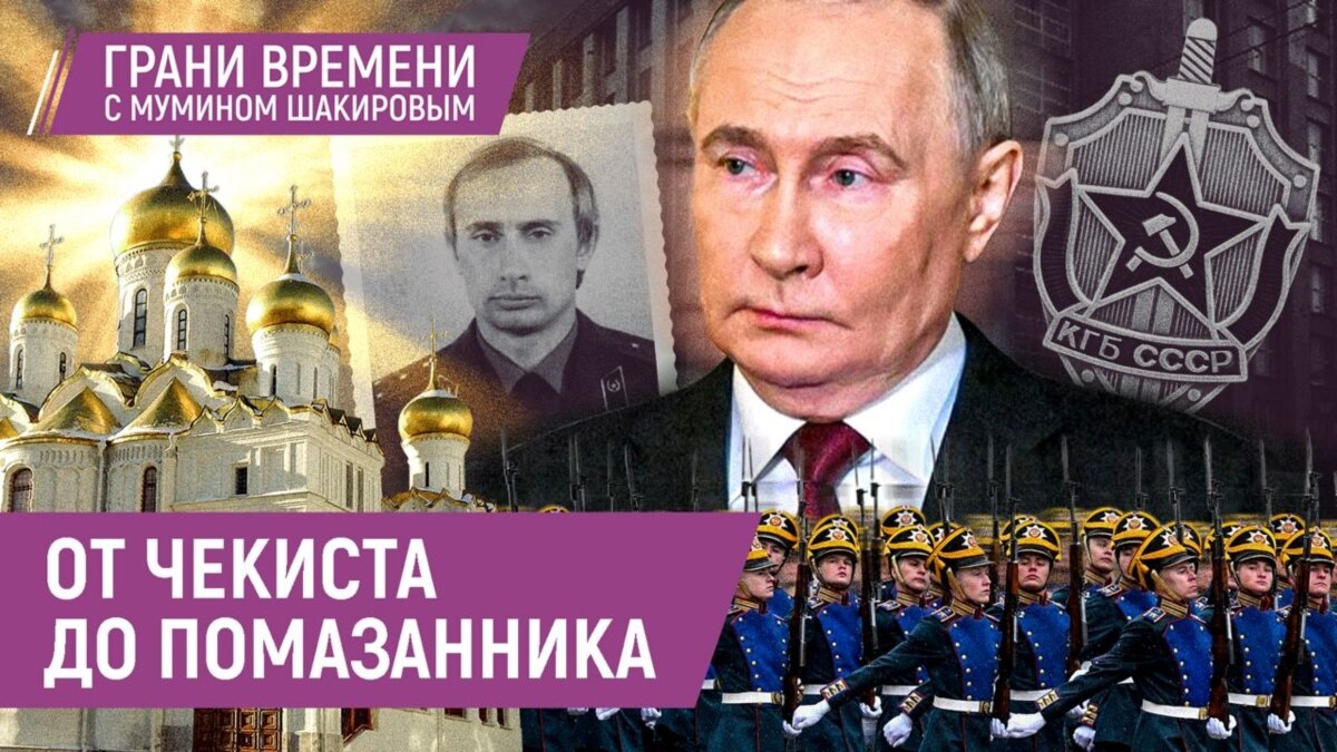 путин про бога