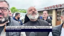 Կիրանցի մուտքը շարունակում է փակ մնալ. Բագրատ սրբազանին կրկին արգելվեց մտնել գյուղ