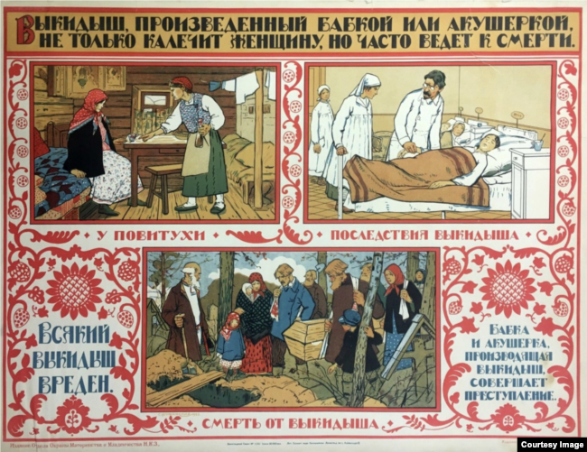 Советский агитационный плакат, 1925 год.