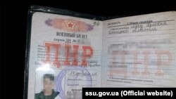 Військовий квиток бойовика угруповання «ДНР»