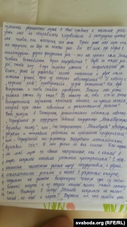 Адна зь дзевяці старонак ліста Сьвятланы Скібы Лукашэнку: «Няўжо мой муж больш злосны злачынец, чым асуджаныя і памілаваныя карупцыянэры?»