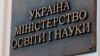 В Україні спростять умови вступу до магістратури для абітурієнтів, місце проживання яких зареєстроване на тимчасово окупованих територіях