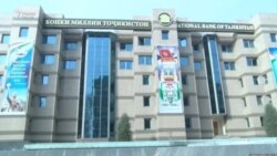 Бонкҳои Тоҷикистон аз ҳамкорӣ бо "Юнистрим" даст кашидаанд