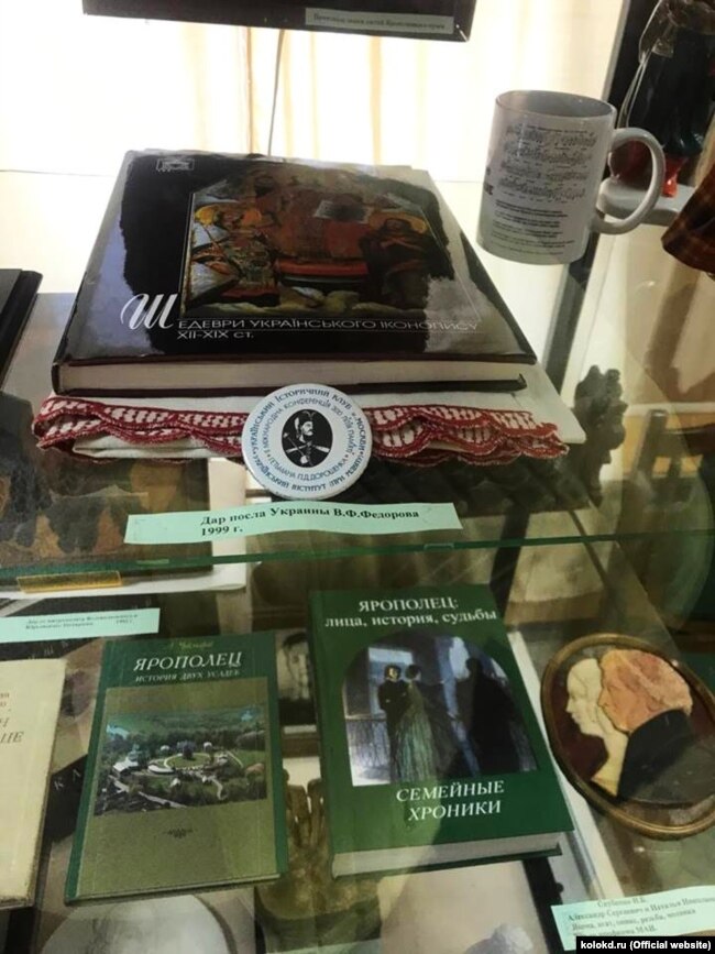 Пам’ятний знак про Наукову конференцію пам’яті Дорошенка Українського історичного клубу можна побачити навіть у музеї Яропольця