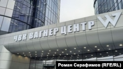 4 ноября в Санкт-Петербурге открыли офис «Вагнер Центра», связанный со структурами российского бизнесмена Евгения Пригожина, также известного как «повара Путина»