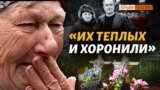 Хто і навіщо розстріляв родину у Високопіллі? 