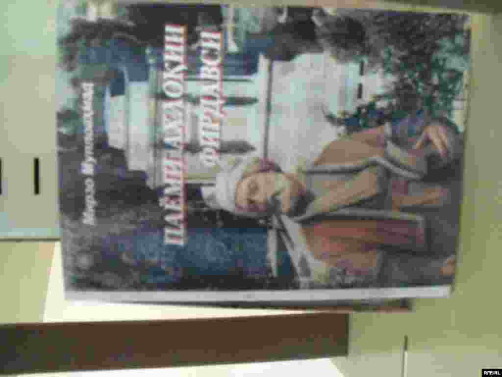 Умри кӯтоҳи китоб #139