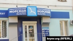 «Севастопольский морской банк», Керчь, 10 сентября 2018 года