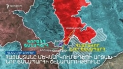 Հայաստանը սկսում է Արցախի նոր ճանապարհի կառուցումը _ Լրատվական կենտրոն _ հուլիսի 29, 2022.mp4