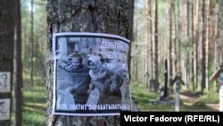 Постер против НАТО