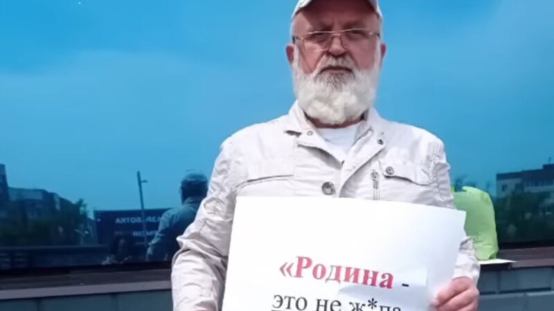 Активиста из Владивостока оштрафовали за плакат про "жопу президента"