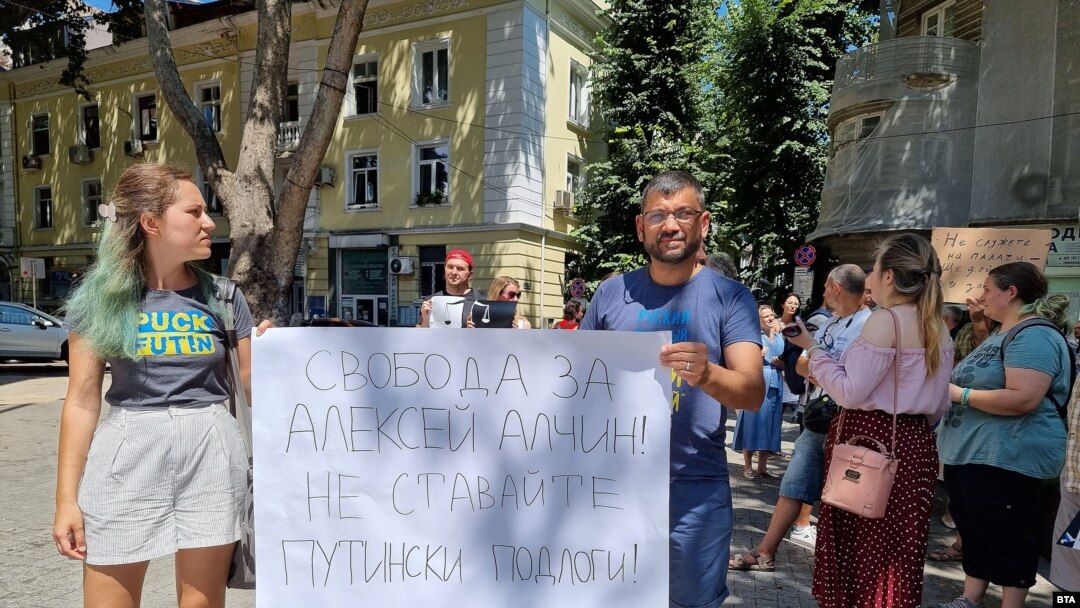 A protest against Aleksei Alchin's extradition to Russia took place outside the district court in Varna on August 8.