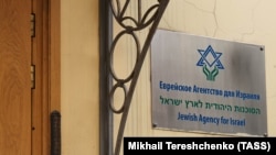 Табличка на здании международной сионисткой организации АНО "Еврейское агентство "Сохнут"