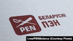 Беларускі ПЭН