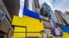 Украинские флаги на Таймс-сквер