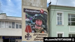 Банер у Саках на честь російського військового Дмитра Дрожевкіна, який жив у цьому місті та загинув під час повномасштабного вторгнення Росії в Україну, 8 травня 2022 року