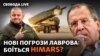 На Донбасі не зупиняться? Лавров оголосив нові «цілі» РФ, а США нададуть ще 4 HIMARS