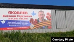 Баннер погибшему в результате российского вторжения в Украину солдату