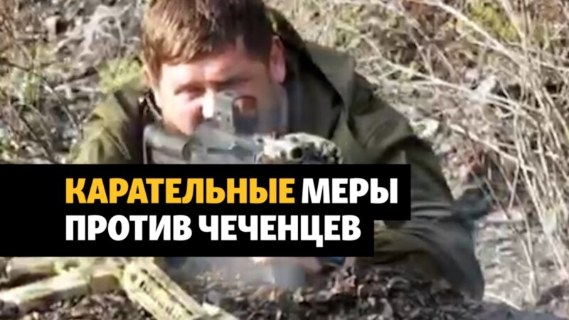 Кадыров угрожает "провинившимся" чеченцам