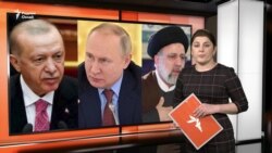 Интизорот аз мулоқоти Путин, Эрдуғон ва Раисӣ дар Теҳрон