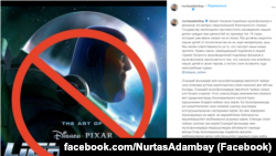 Пост Нуртаса Адамбая, казахстанского актера и режиссера, призывающий запретить мультфильм «Базз Лайтер»