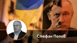 Стефан Попов