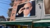 Билбордот со Владимир Путин во Јагодина, Србија