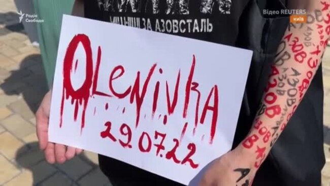 Визнати Росію державою-терористом вимагають родичі військовополонених Визнати Росію державою-терористом вимагають родичі військовополонених