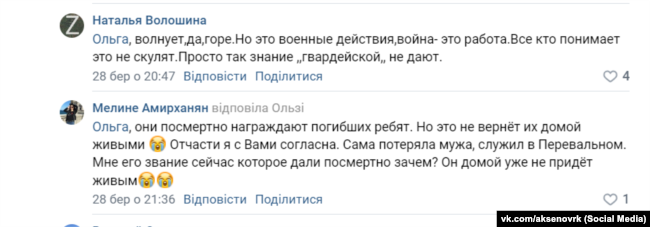 Комментарии к посту российского главы Крыма о присвоении 126й обрбо ЧФ РФ звания гвардейской