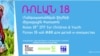 Հուլիսի 25-ից 29-ը կանցկացվի «Ռոլան» մանկապատանեկան ֆիլմերի փառատոնը