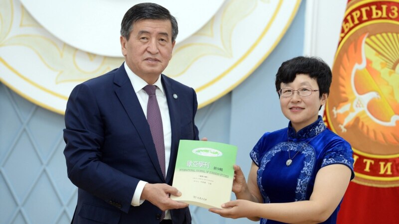 Президент кыргыз тарыхы боюнча көмөктөшкөн кытай илимпоздоруна ыраазычылык билдирди