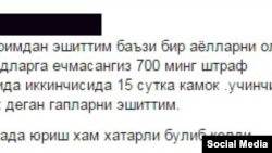 Facebook тармоғидаги ёзишмадан кўчирма