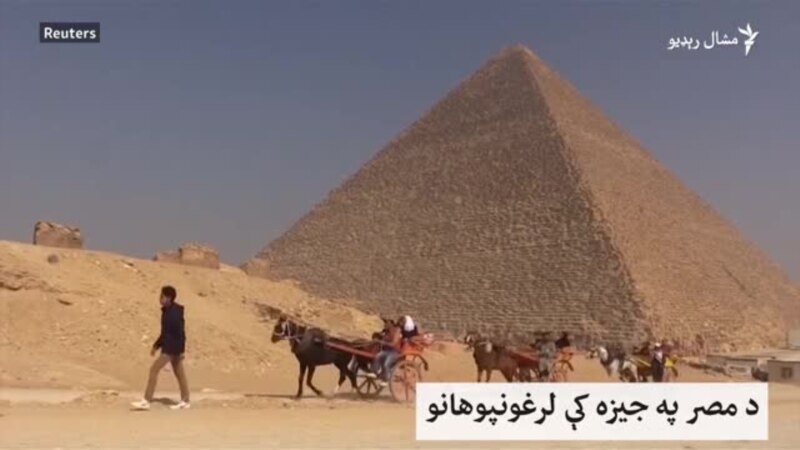 مصر کې زرګونه کاله پخوانی قبر موندل شوی