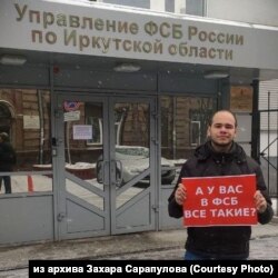 Пикет после расследования отравления Навального у здания ФСБ в Иркутске