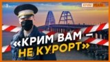 Крим самоізолювався від Росії