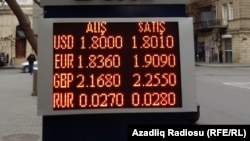 Пункт обмена валюты в Баку